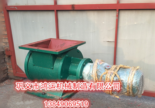 钢性叶轮（锁气）给料机